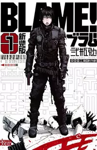 Blame! Cover Image