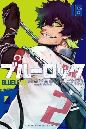 Blue Lock es Cover Image