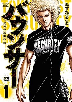 Bouncer fr Cover Image