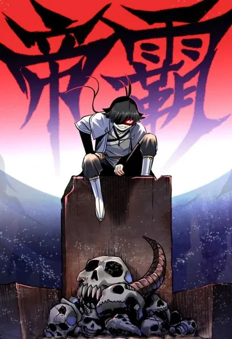 Emperor’s Domination Cover Image