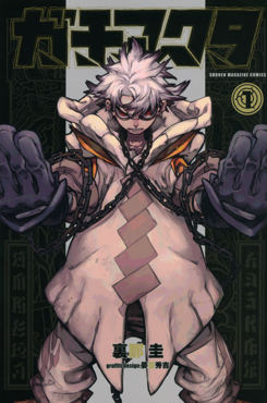 Gachiakuta Cover Image