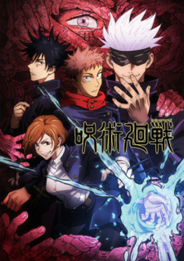 Jujutsu Kaisen Cover Image