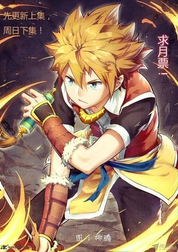 Tales of Demons and Gods es Cover Image