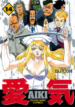 Aiki fr Cover Image
