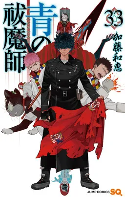 Ao No Exorcist fr Cover Image