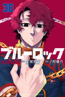 Blue Lock pt Cover Image
