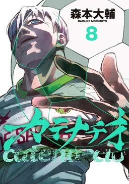 Catenaccio fr Cover Image