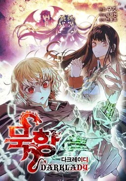 Dark Lady es Cover Image