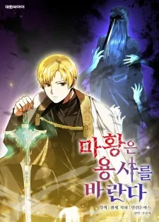 Demonic Emperor fr Cover Image