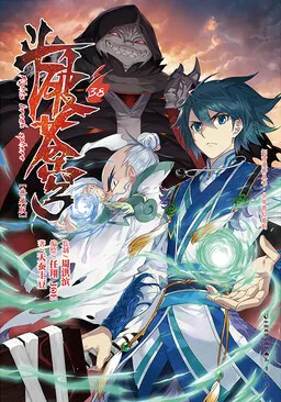 Dou Po Cang Qiong es Cover Image