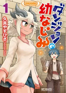 Dungeon no Osananajimi es Cover Image