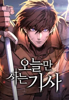 Eternally Regressing Knight Cover Image