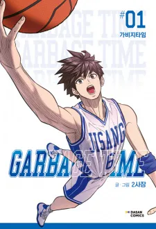Garbage Time Cover Image