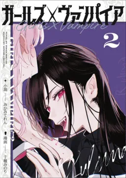 Girls x Vampire fr Cover Image