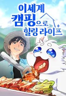 HEALING LIFE THROUGH CAMPING IN ANOTHER WORLD Cover Image