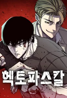 Hectopascals Cover Image