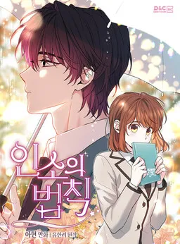 Inso’s Law Cover Image