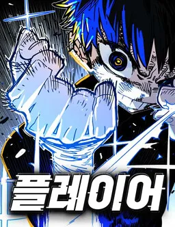 Jogador pt Cover Image
