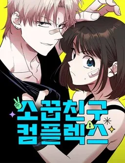 Just Friends fr Cover Image