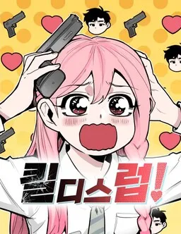 Kill This Love! Cover Image