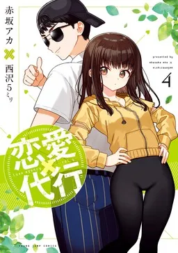 Love Agency fr Cover Image