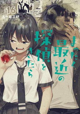 Mattaku saikin no tantei to kitara es Cover Image