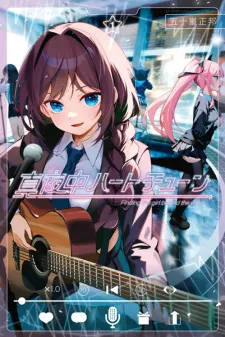 Mayonaka Heart Tune fr Cover Image