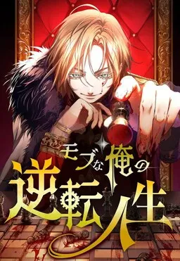 Mestre do Jogo pt Cover Image