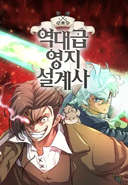 O Melhor Engenheiro Do Mundo pt Cover Image