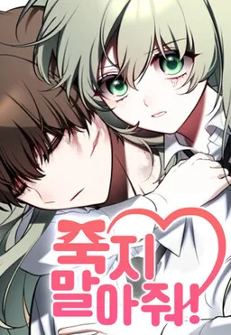 Please Don't Die! Cover Image