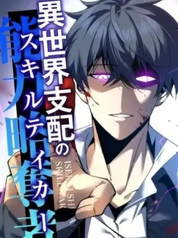 Skill Taker Of Other World Domination Cover Image