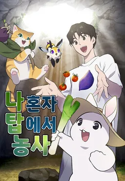 Solo Farming In The Tower Cover Image