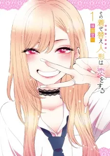 Sono Bisque Doll wa Koi wo Suru es Cover Image