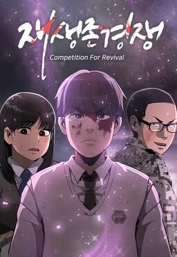 Survive to Revive fr Cover Image