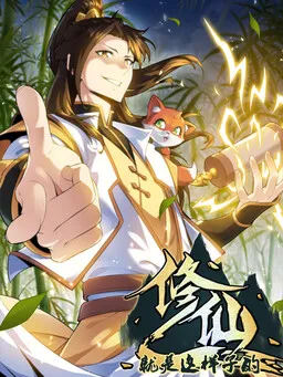 That’s How Cultivation Is Webnovel Cover Image