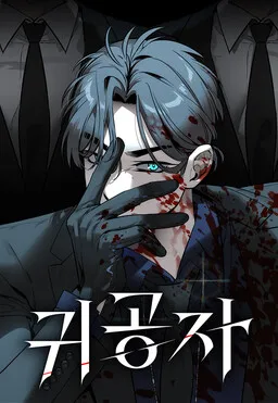 The Heir Cover Image