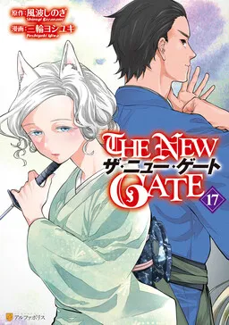The New Gate Cover Image