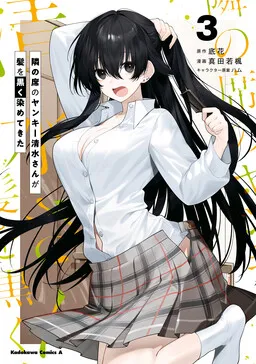 Tonari no Seki no Yankee Shimizu-san ga Kami wo Kuroku Sometekita es Cover Image