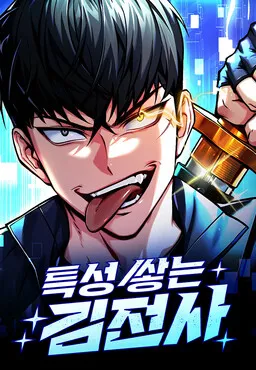 Trait Hoarder fr Cover Image
