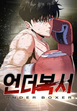 Underboxer es Cover Image