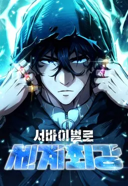 World's Strongest Survivor Cover Image